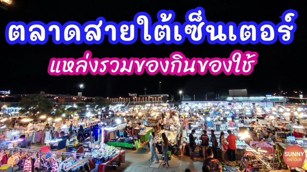 12 ที่เที่ยวตลาดกลางคืน ในกรุงเทพ 2023